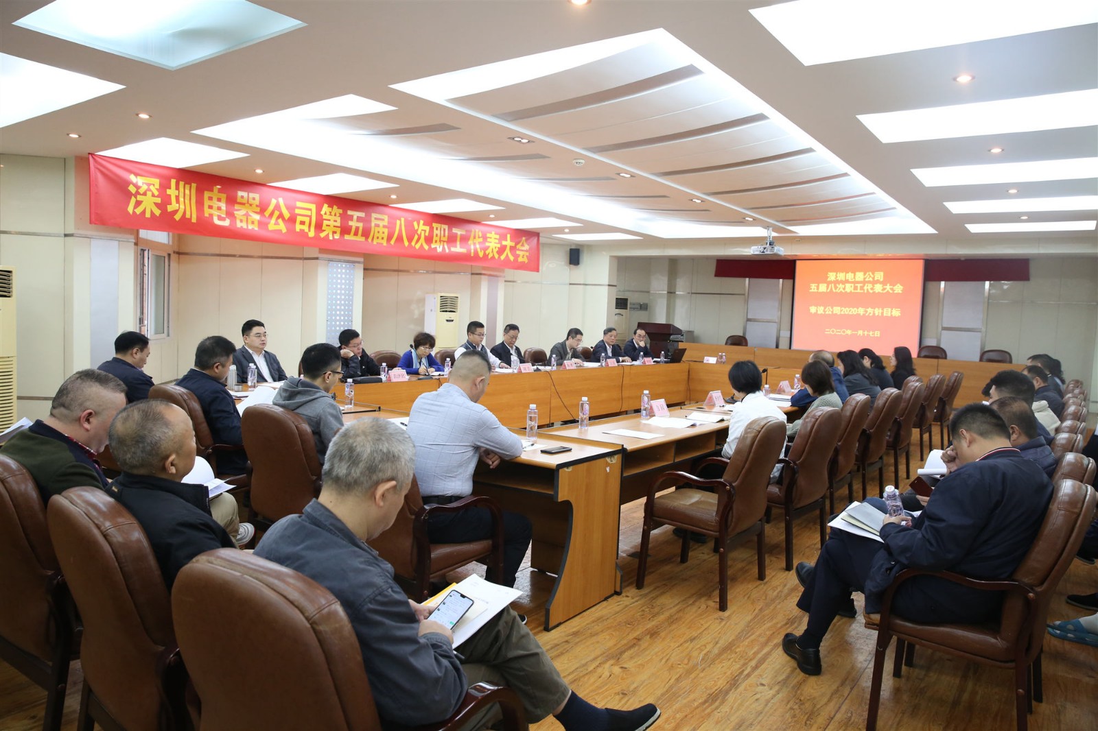 職代會審議通過2020年公司方針目標(biāo)